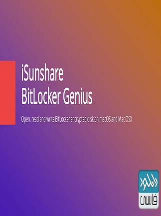 iSunshare BitLocker Genius 3.0.4.1 Download